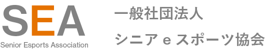 一般社団法人シニア協会/SEA